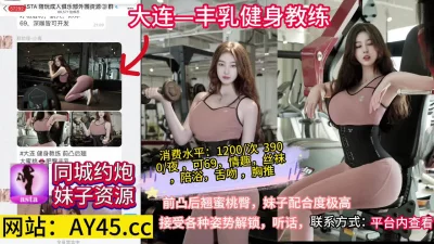 []大连丰乳G奶健身教练